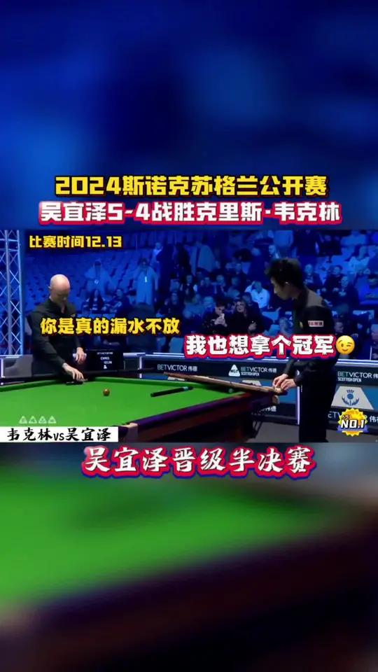 苏格兰战胜对手，成功晋级欧洲杯半决赛