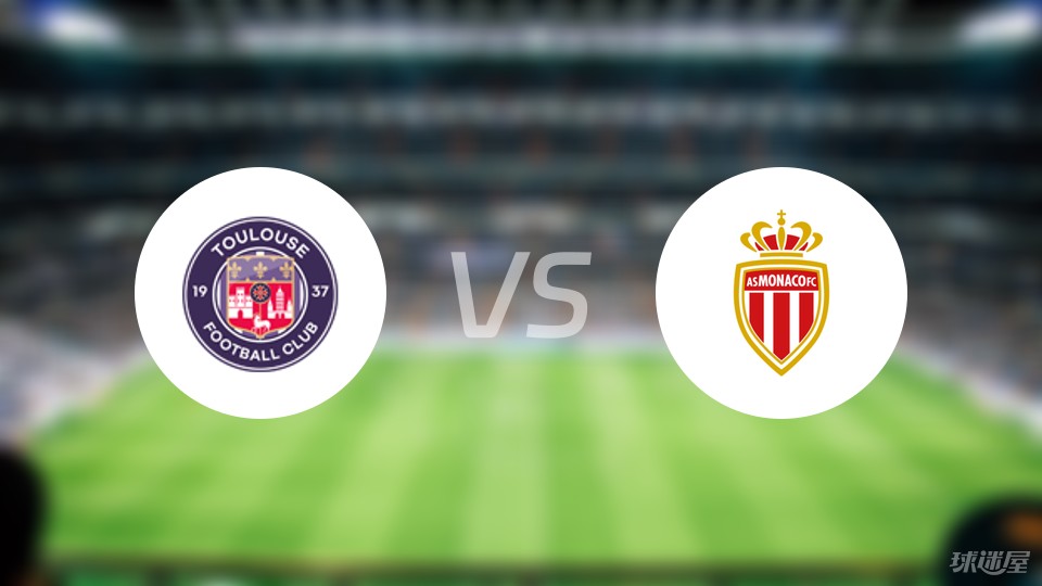 开云体育app-图卢兹主场取胜，迅速脱离降级区