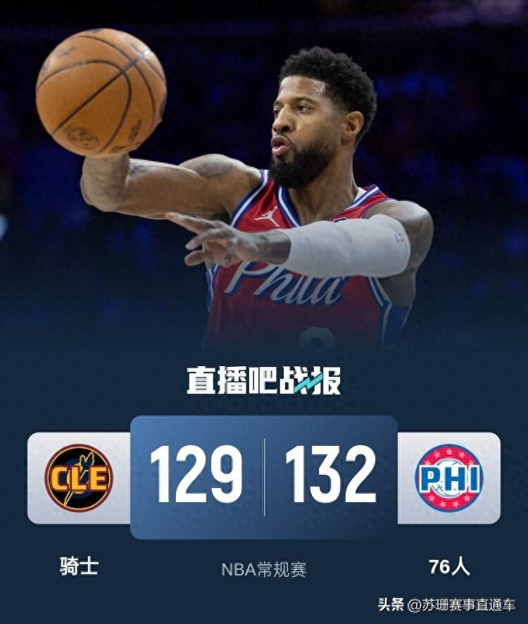 开云APP-包含骑士在客场逆转胜出，主帅被称赞战术高明的词条