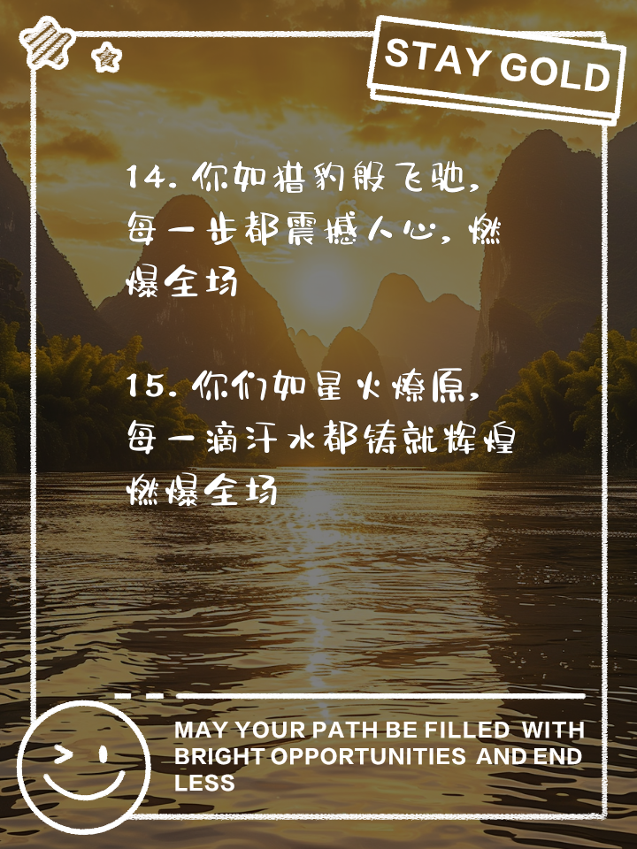 包含无惧强敌压力，勇往直前争夺荣耀的词条