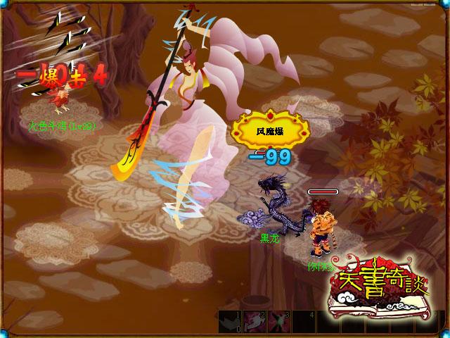 半决赛战火升腾，赛场争锋将绽放的简单介绍