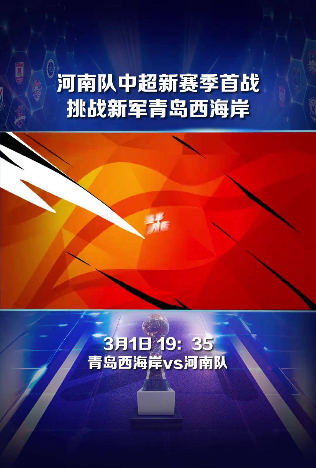 开云体育登录-青岛有一场备战有力，展现团队战术的简单介绍