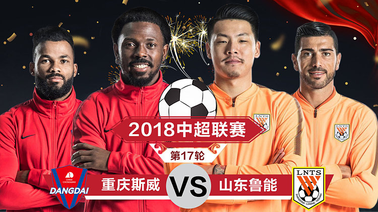 开云体育登录-关于重庆斯威击败对手，升至中超积分榜第三位的信息