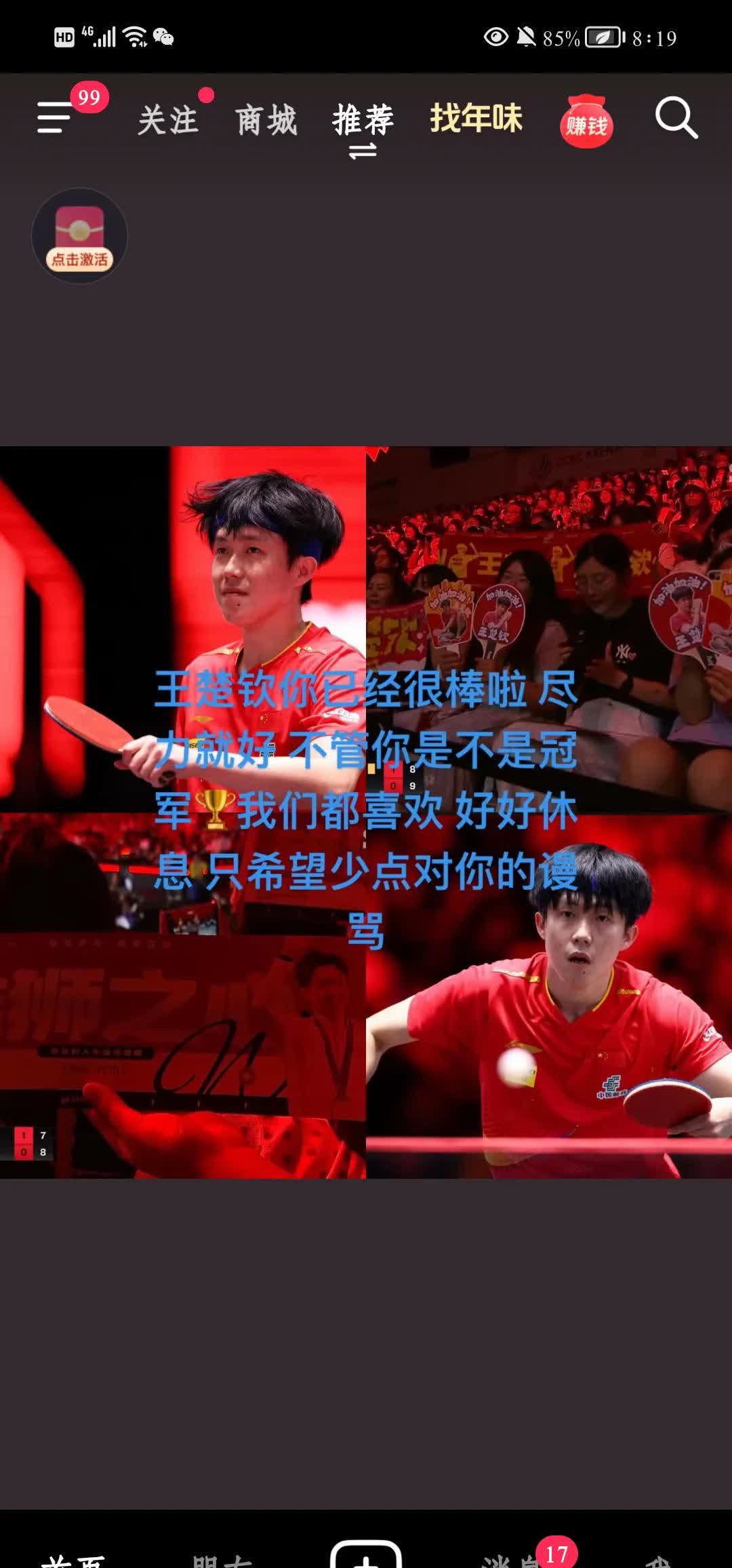 球队在比赛中奋勇争先，比分激烈反复变化