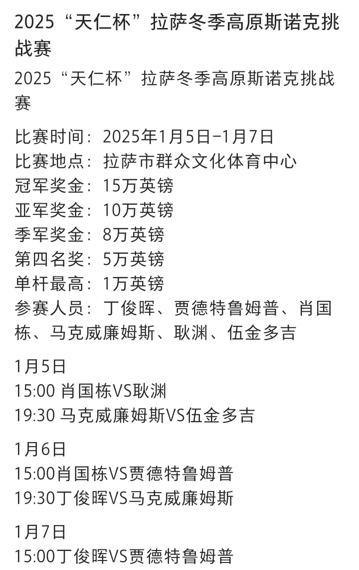 开云体育app-马赛连胜收官，赢得本赛季积分王