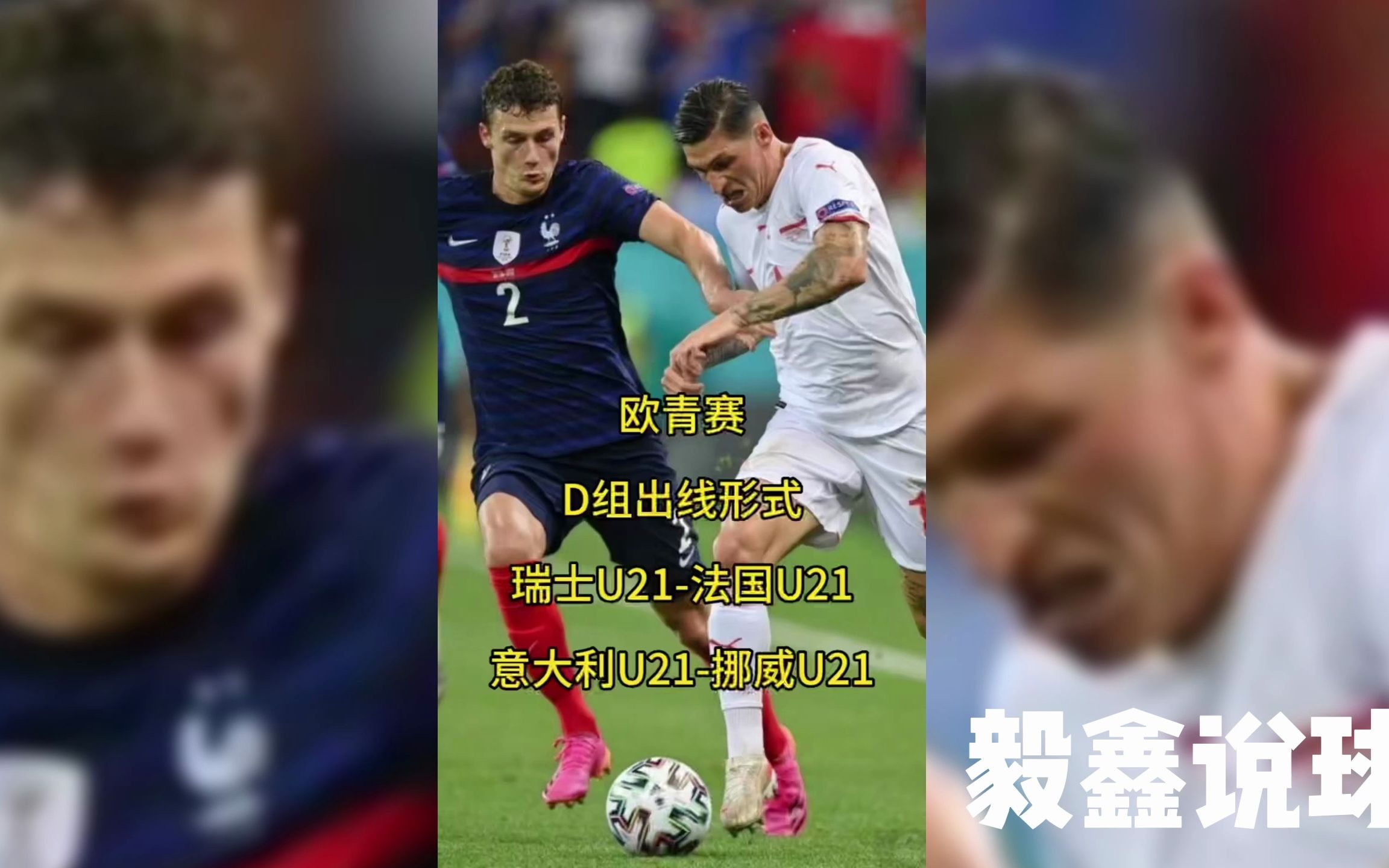 包含意大利在对阵挪威的比赛中以-获胜的词条