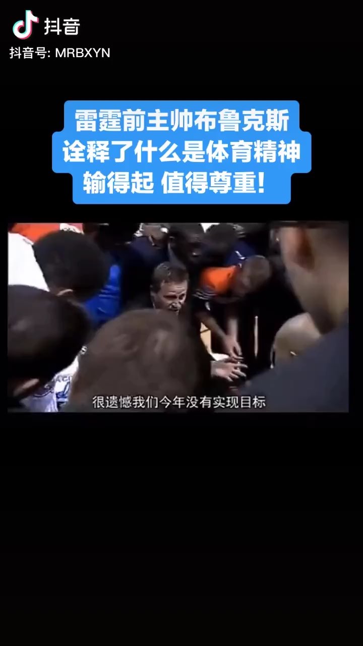开云体育在线-关于雄鹿主帅投诉裁判判罚队员集体表态支持的信息