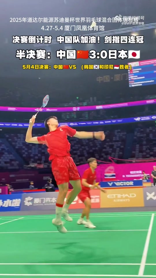 开云体育登录-韩国击败对手晋级羽毛球半决赛
