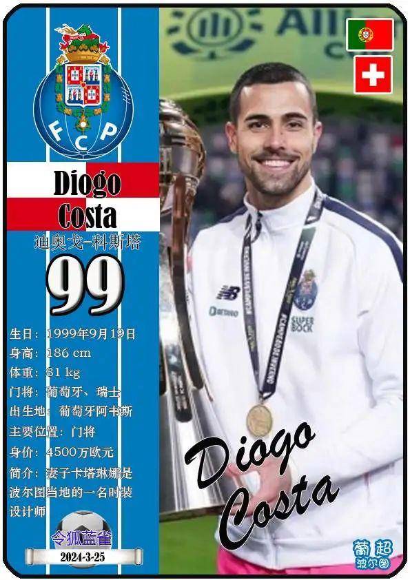 欧国联冠军角逐，球迷热切期待胜负的简单介绍