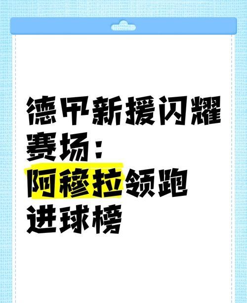 开云体育登录-曼联客场淘汰瓦拉赫姆，晋级后尚领跑的简单介绍