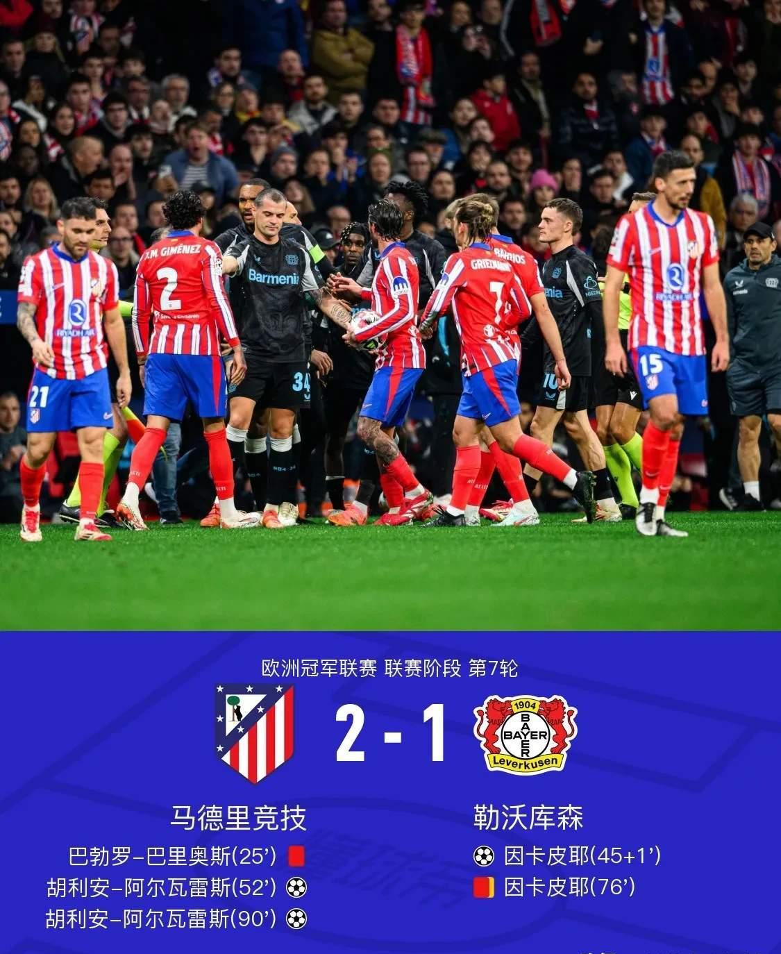 埃瓦尔主场大胜，将球队排名提升至中游