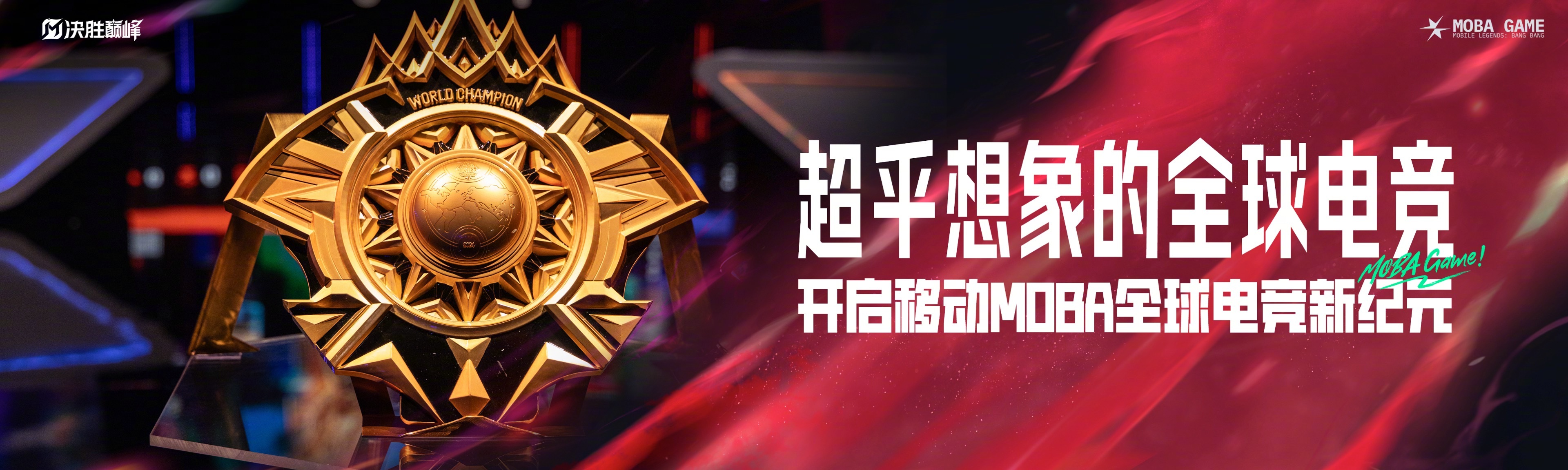 战无不胜，比赛中的顶尖实力