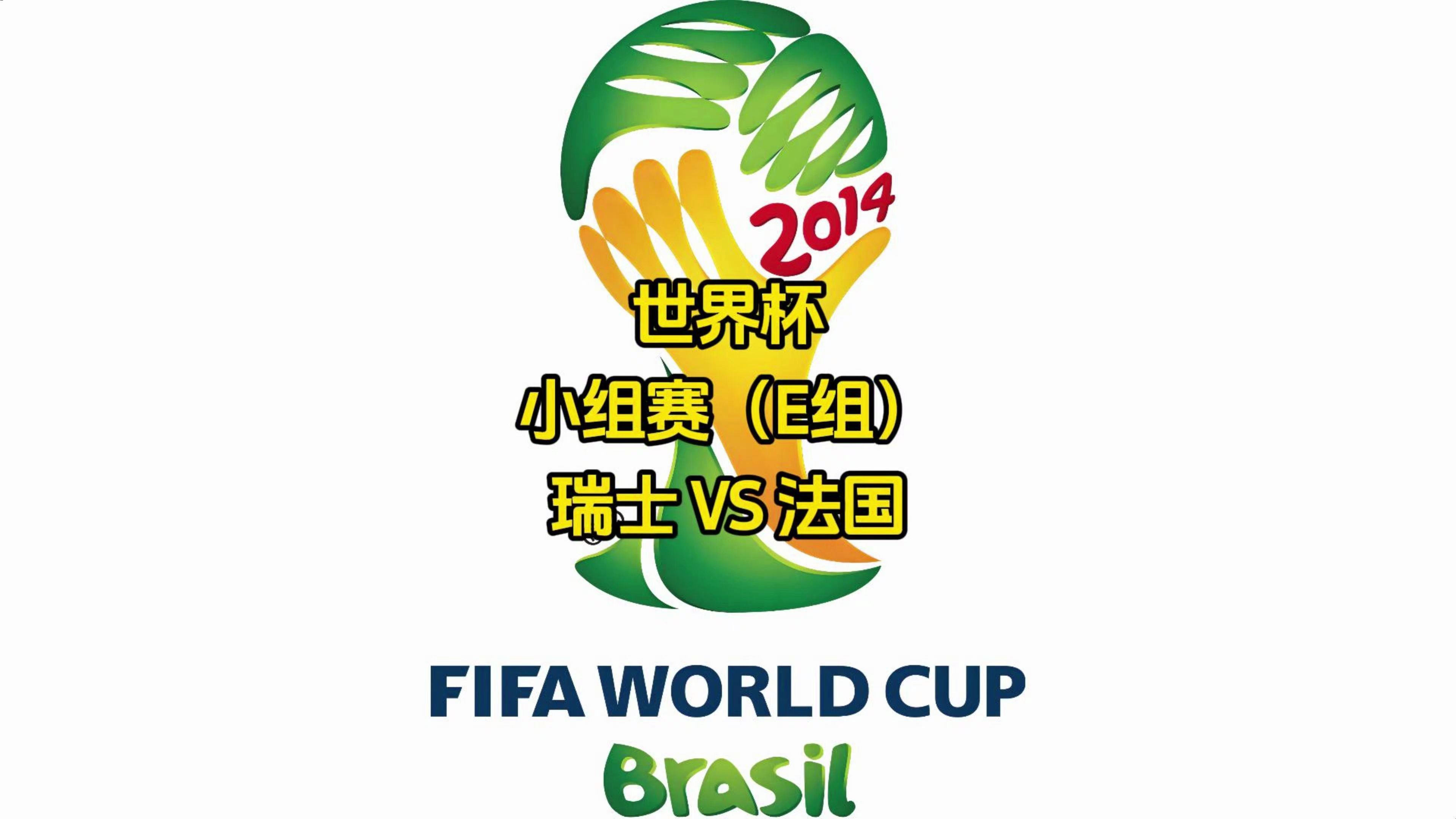 瑞士队再胜波兰，携手晋级欧锦赛半决赛