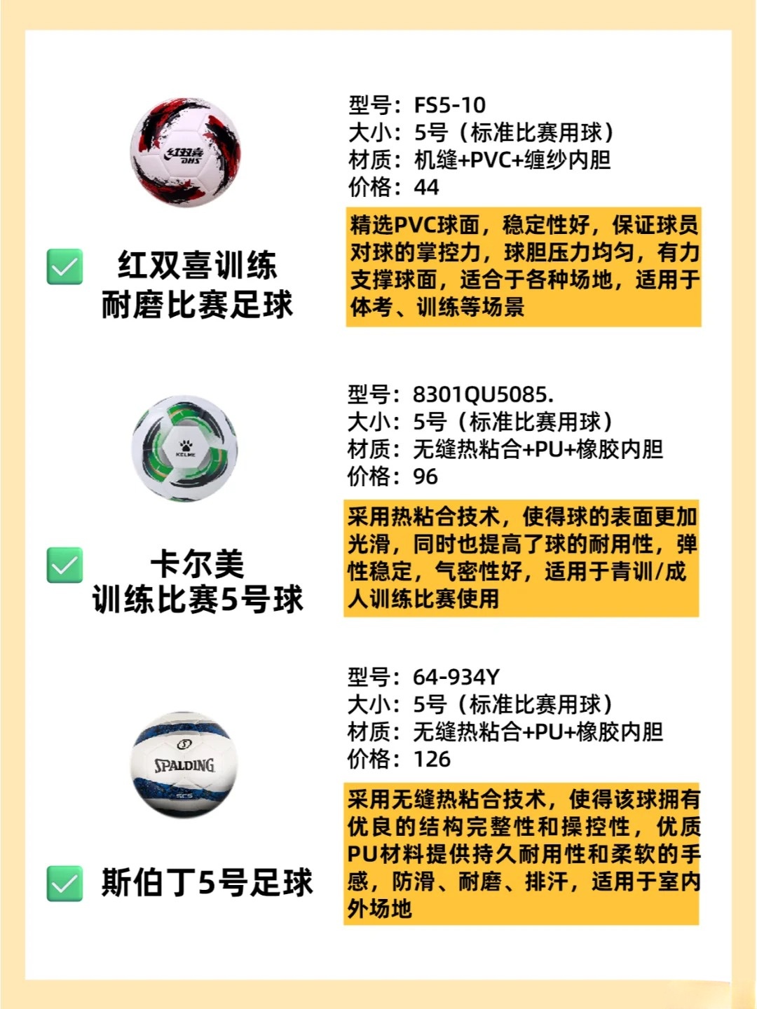 赛事中球队的实力对比引人思考