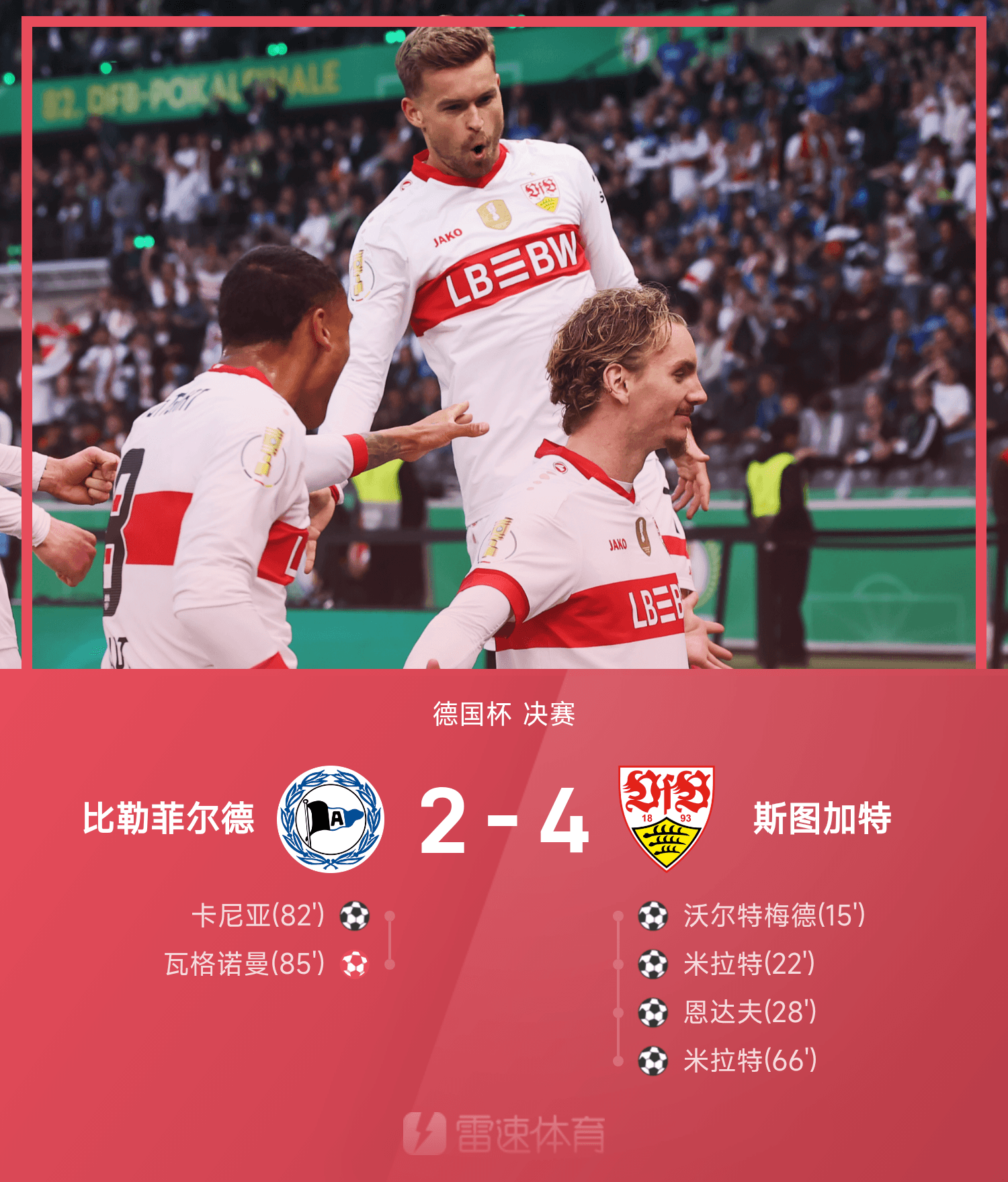 开云体育官方网站-德国队备战挪威，力求取胜领跑