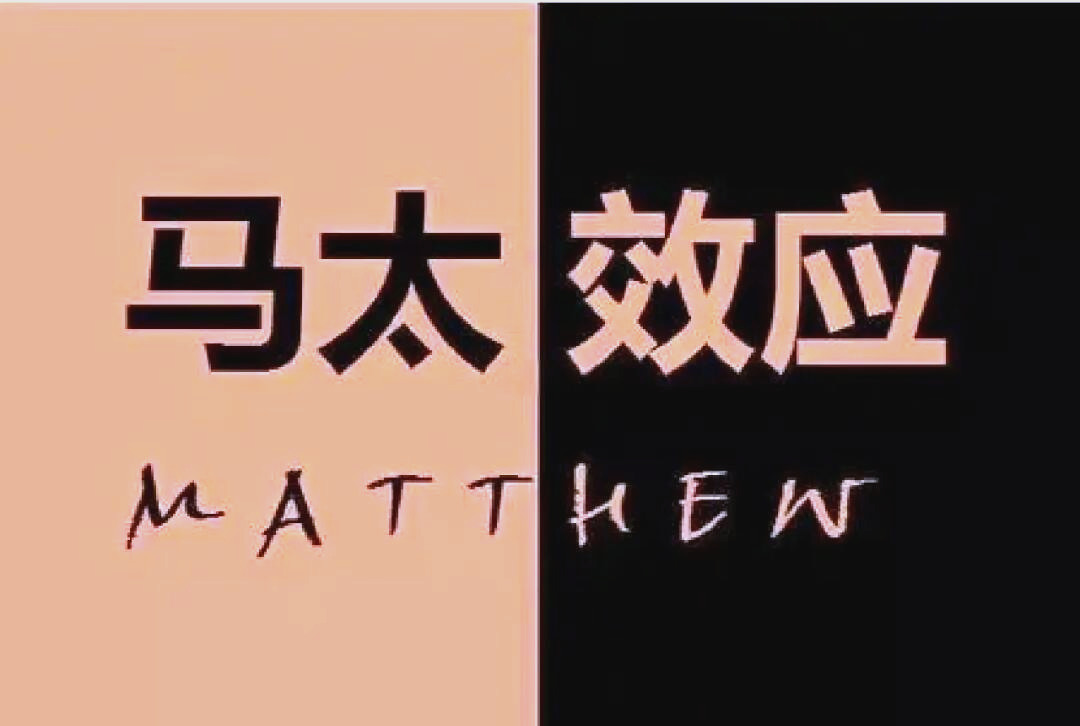 包含强队对决场上的角逐，如何看待胜负之间的微妙平衡的词条