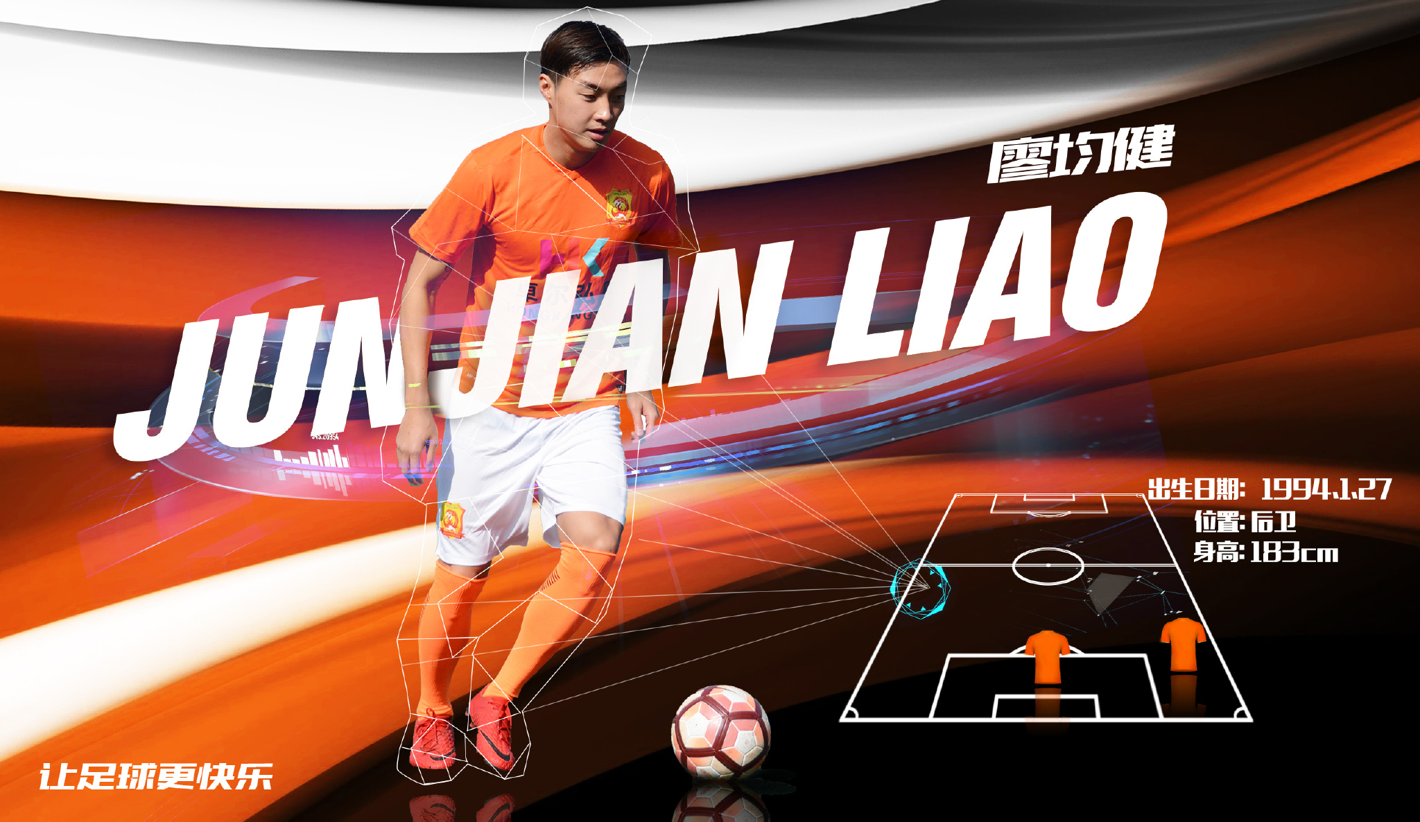 华夏幸福主场迎战卓尔，争夺保级资格