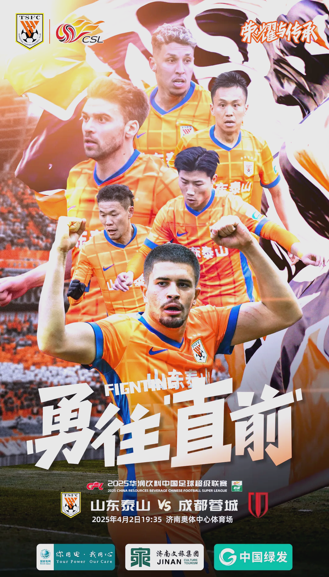 激烈对抗中涌现出表现抢眼的球员