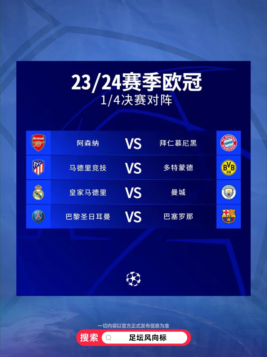 开云体育APP下载-巴塞罗那神奇绝杀，晋级欧冠八强