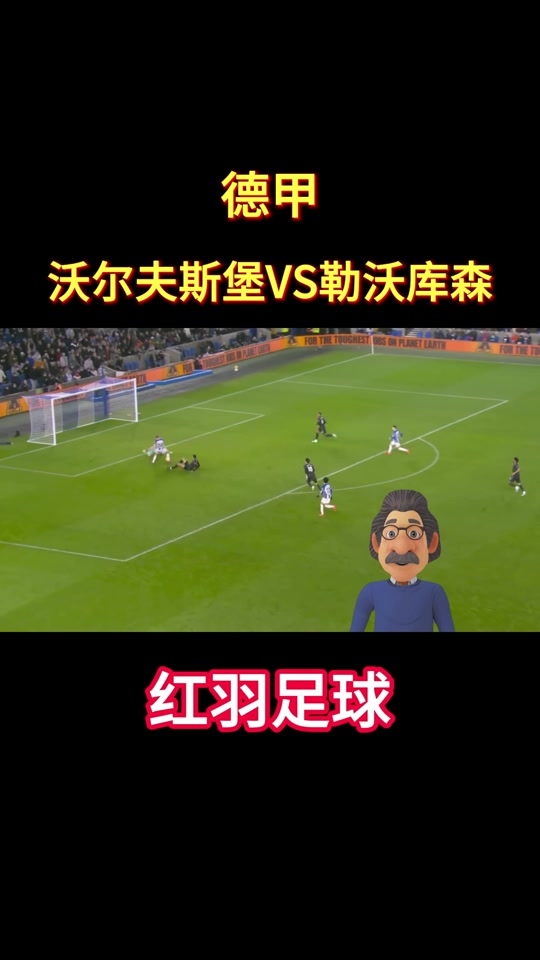 开云下载-勒沃库森客场战平奥格斯堡，保持不败记录