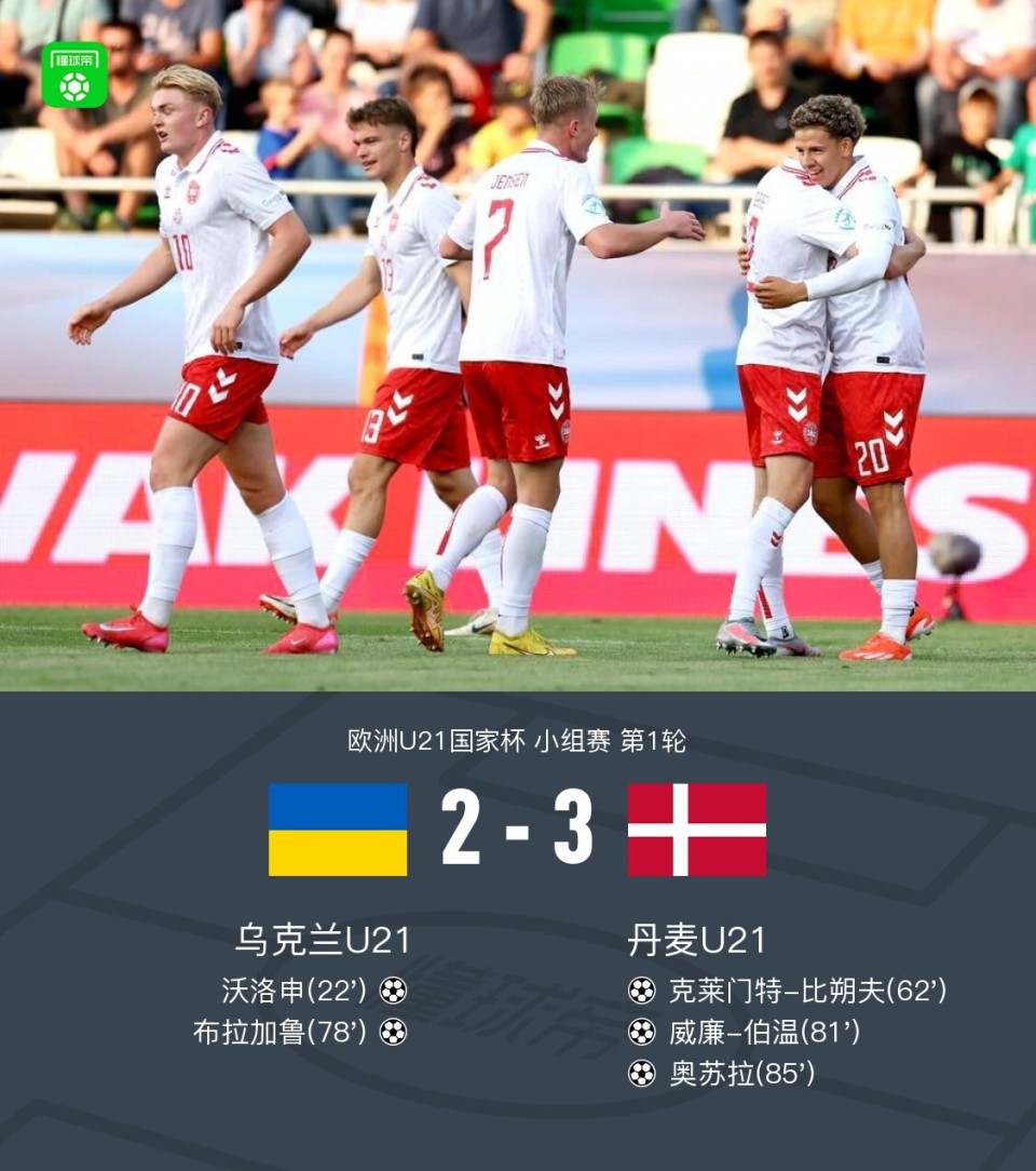 德国胜丹麦进决赛，连胜欧洲国家杯预选赛