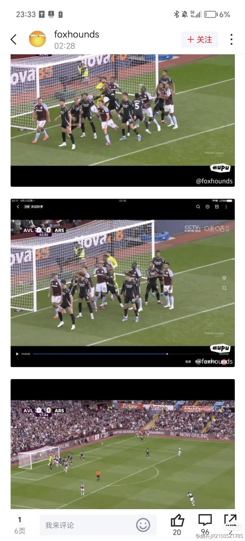 阿森纳高位进攻受挫，遭遇对手围剿