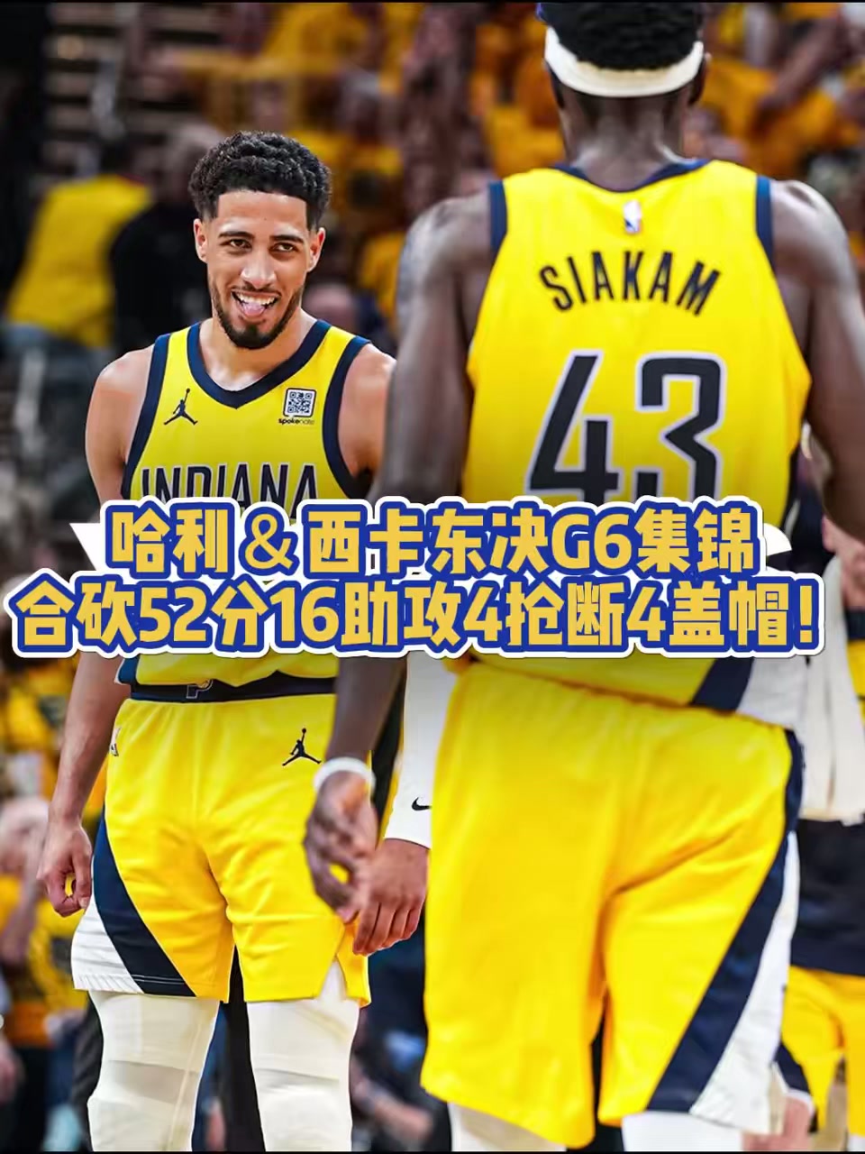 关于步行者击败尼克斯，球员人气走高热度不减的信息