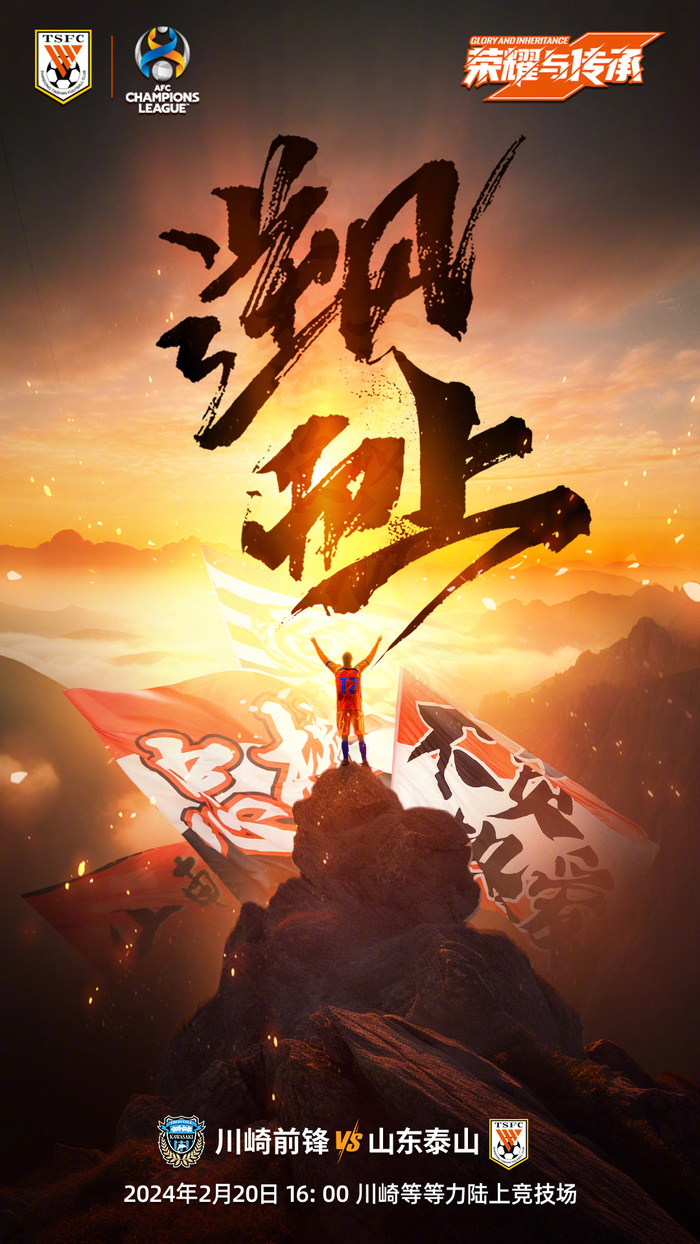 朝鲜.体育俱乐部逆风激战，成功跻身亚冠次轮