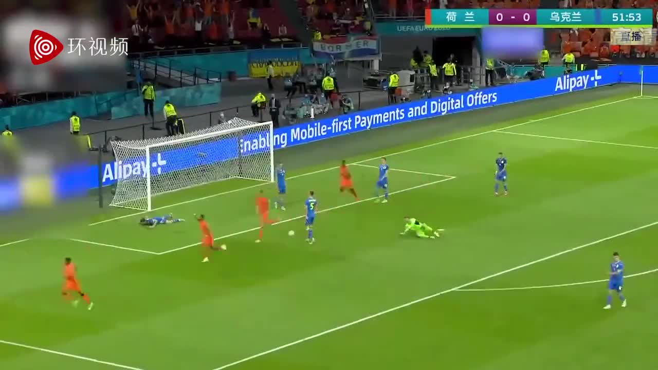 荷兰小胜乌克兰，小组第一出局