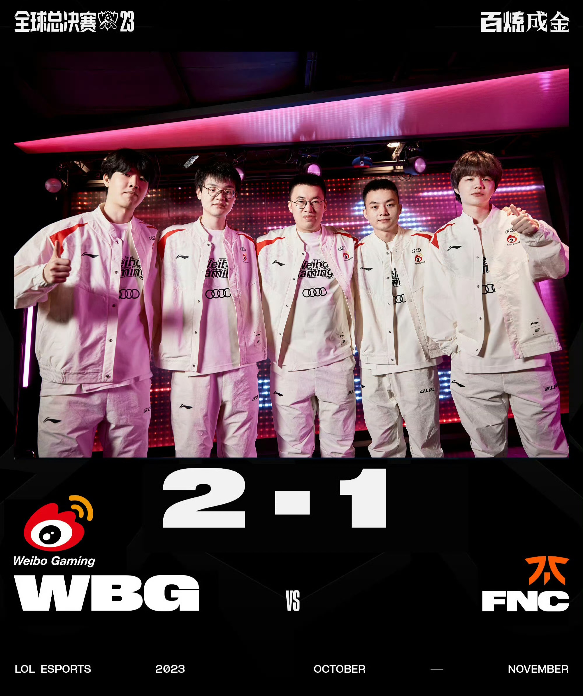 FPX鏖战LGD，ShowMaker团战一打五峡谷大战入围赛，点燃全场激情