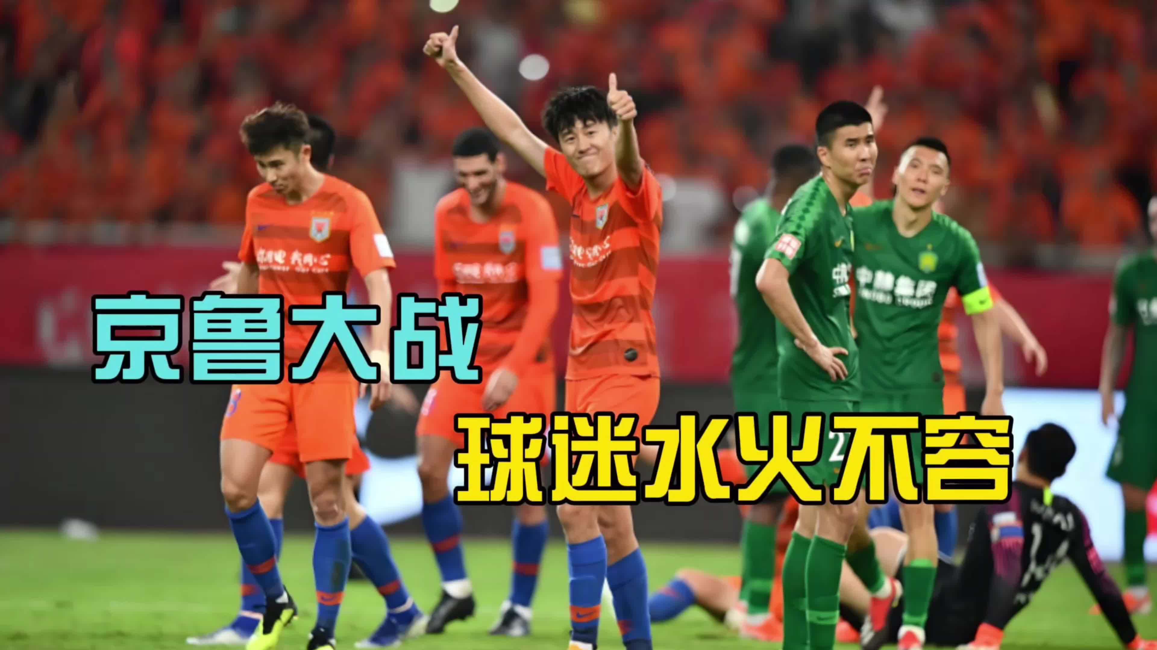 双雄争霸，场上战术纷呈，一触即发