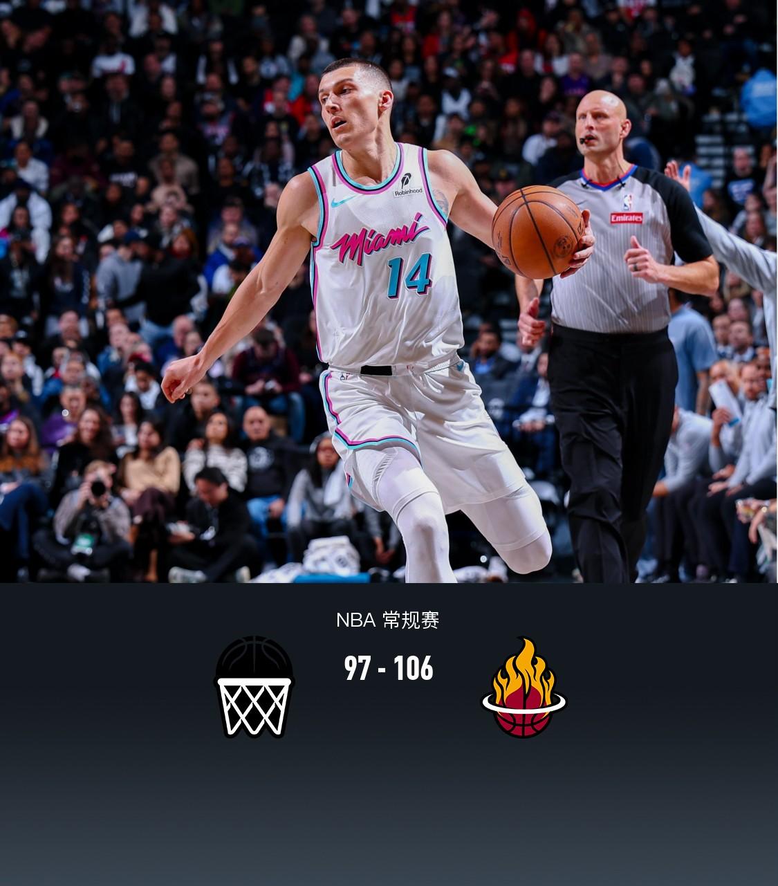 热火负于篮网，遭遇五连败