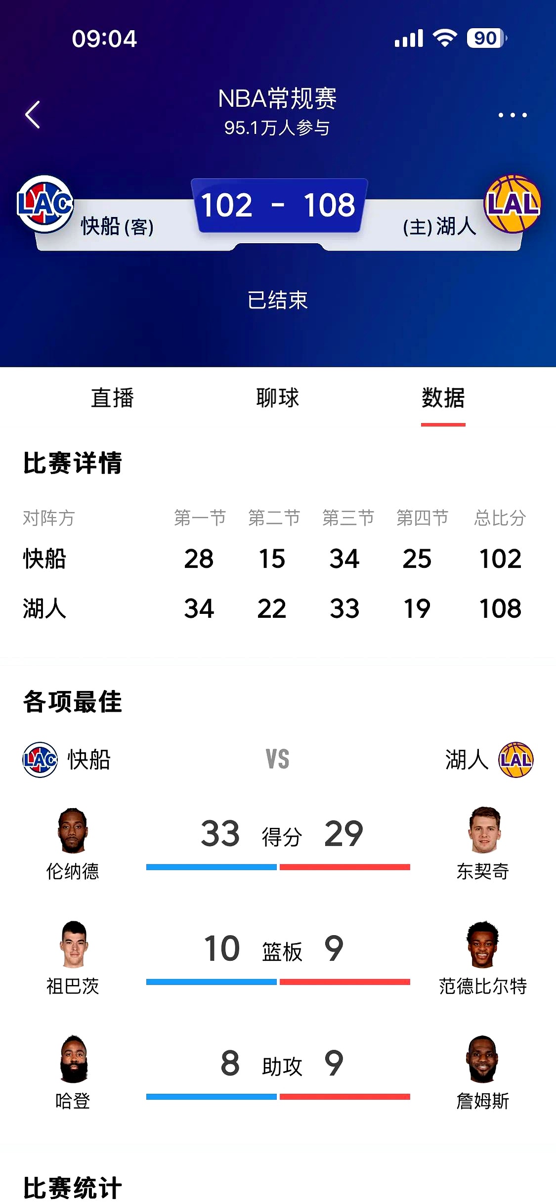NBA裁判争议不断，篮协将出台新规约规范裁判行为