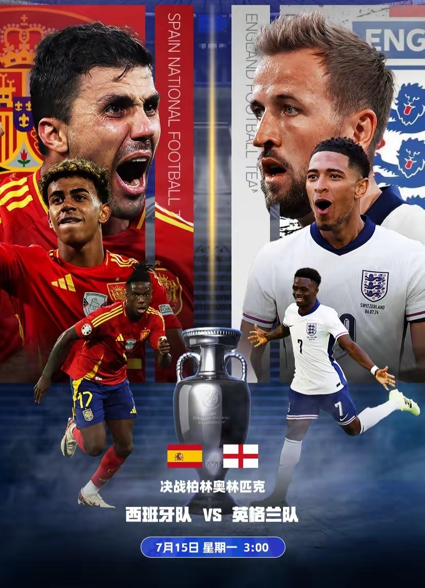 英格兰胜出克罗地亚，晋级欧国杯半决赛