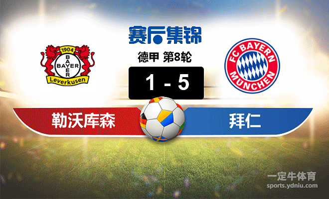 勒沃库森险胜乌拉圭，格纳布里惊艳世界的简单介绍