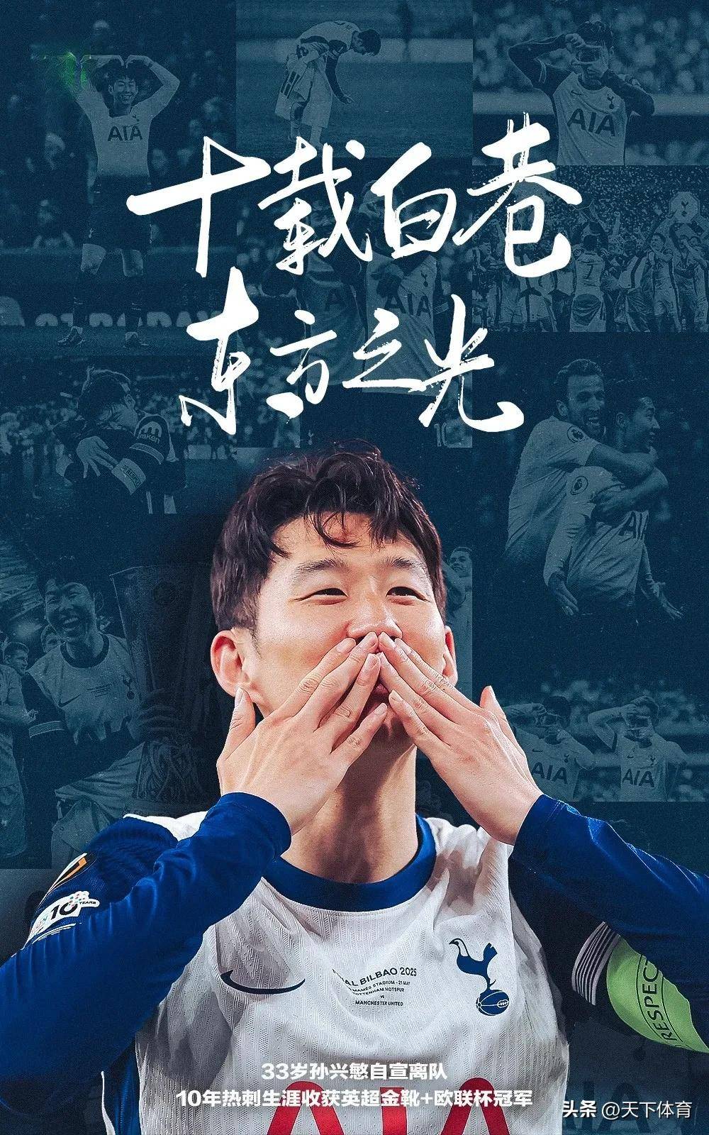 开云体育入口-墨西哥鏖战多特蒙德，孙兴慜点燃赛场的简单介绍